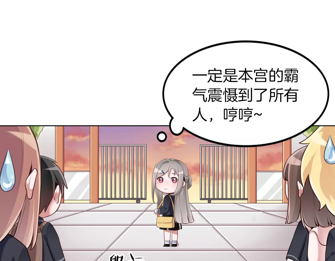 将军请出道 第5话 离家出走 第55页