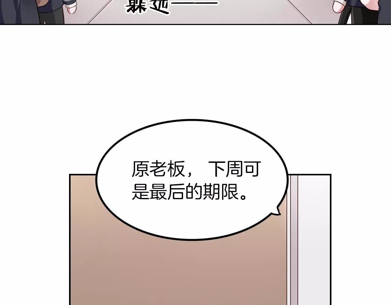 将军请出道 第5话 离家出走 第56页