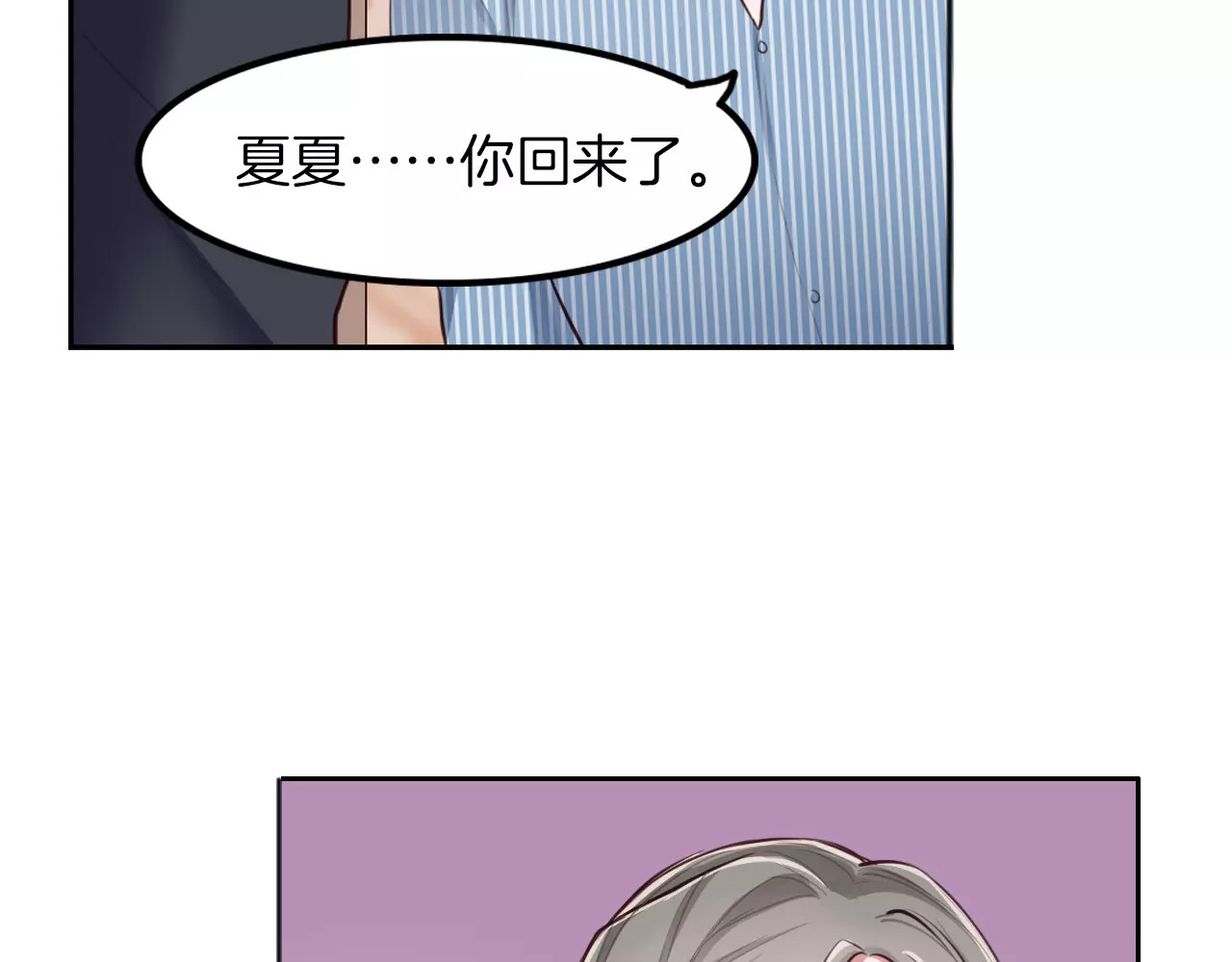 将军请出道 第5话 离家出走 第61页