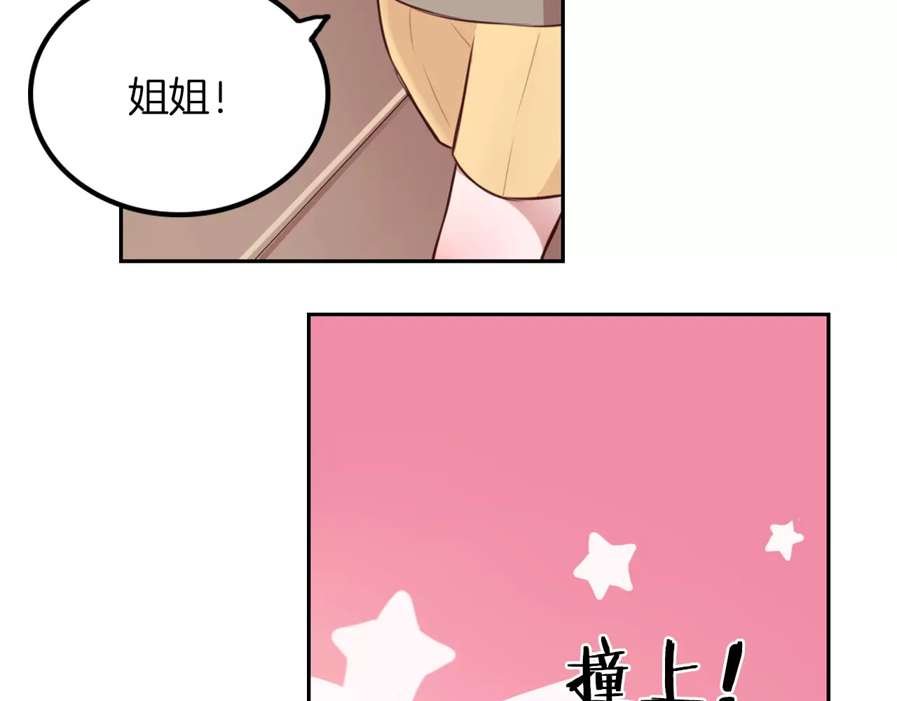 将军请出道 第5话 离家出走 第64页