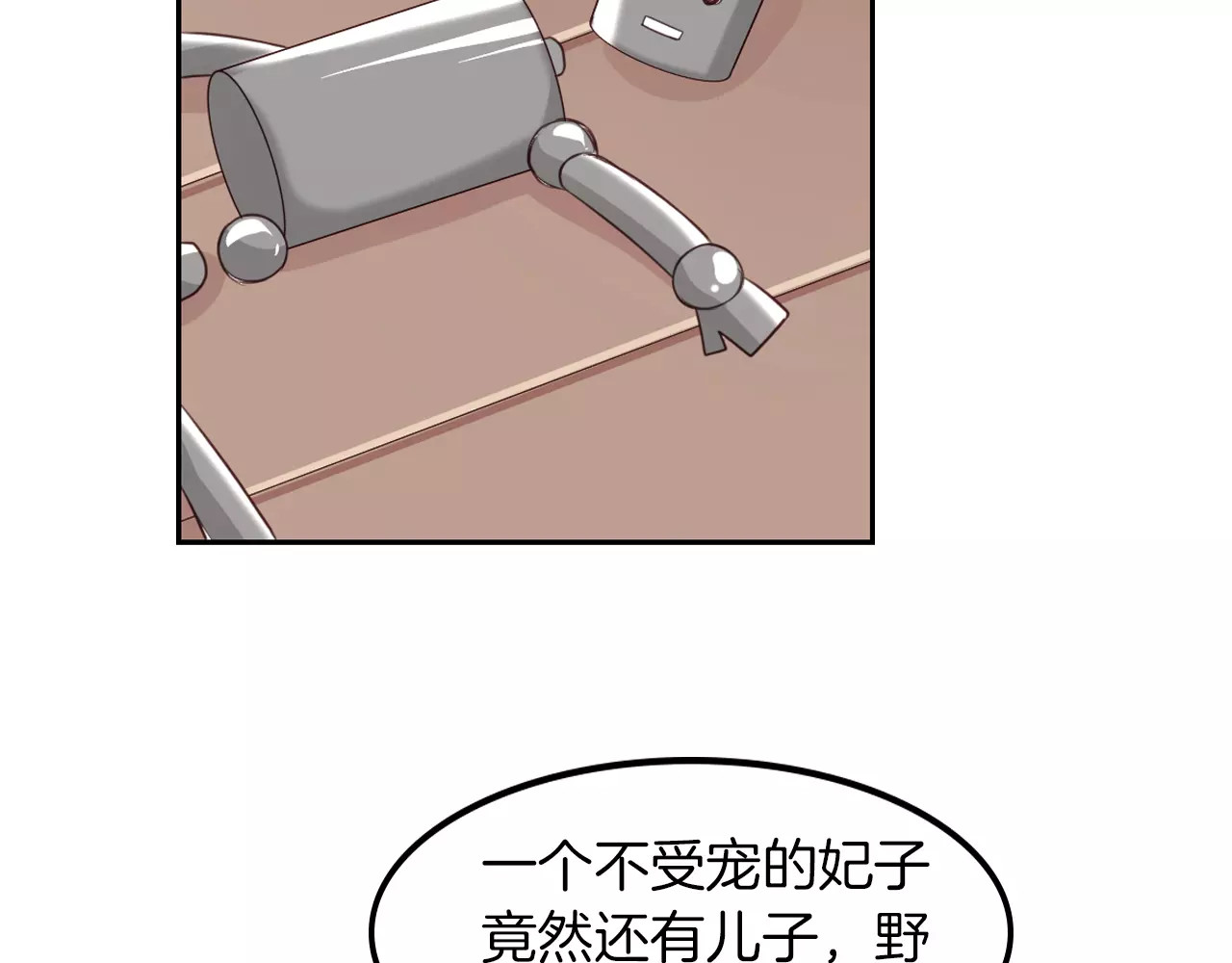 将军请出道 第5话 离家出走 第66页