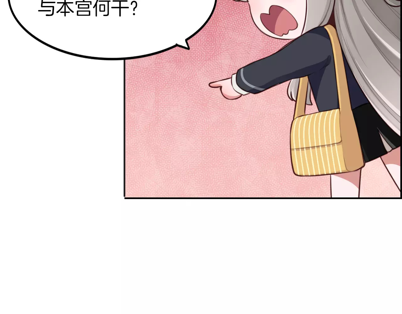 将军请出道 第5话 离家出走 第70页