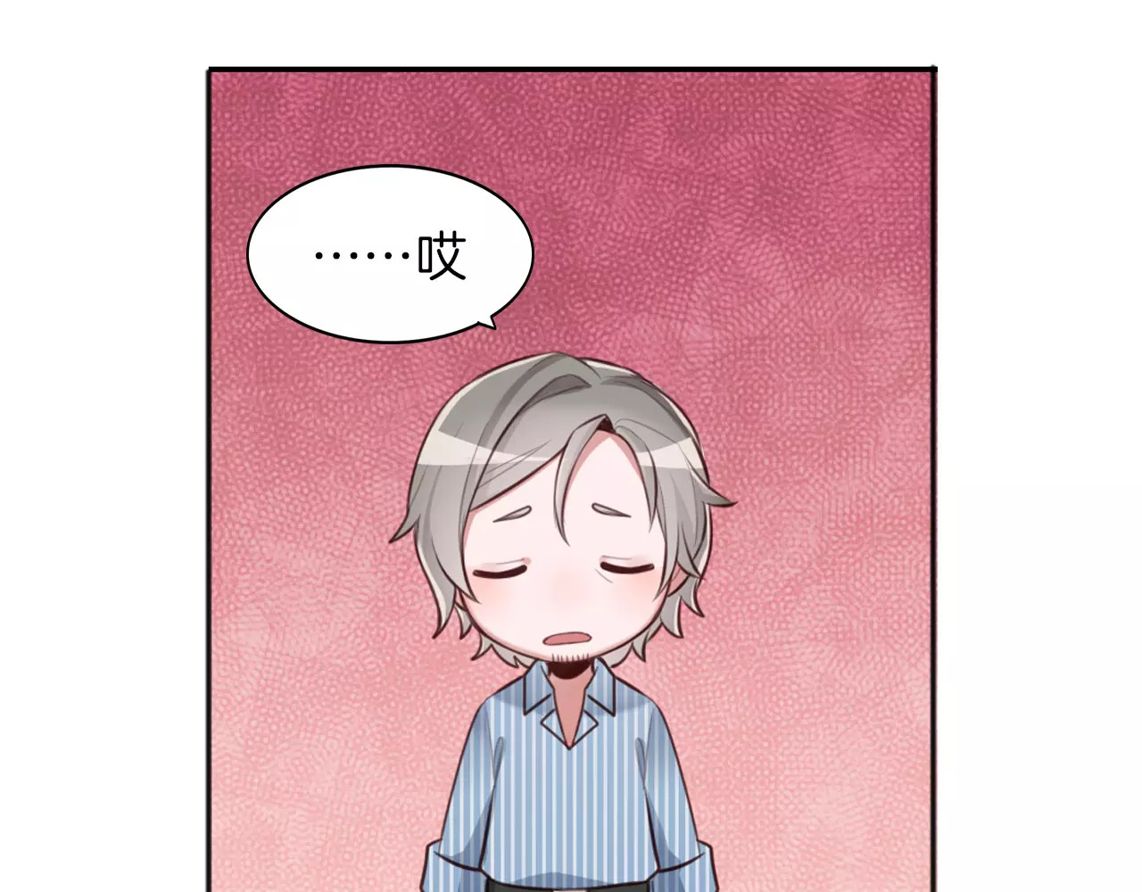将军请出道 第5话 离家出走 第71页
