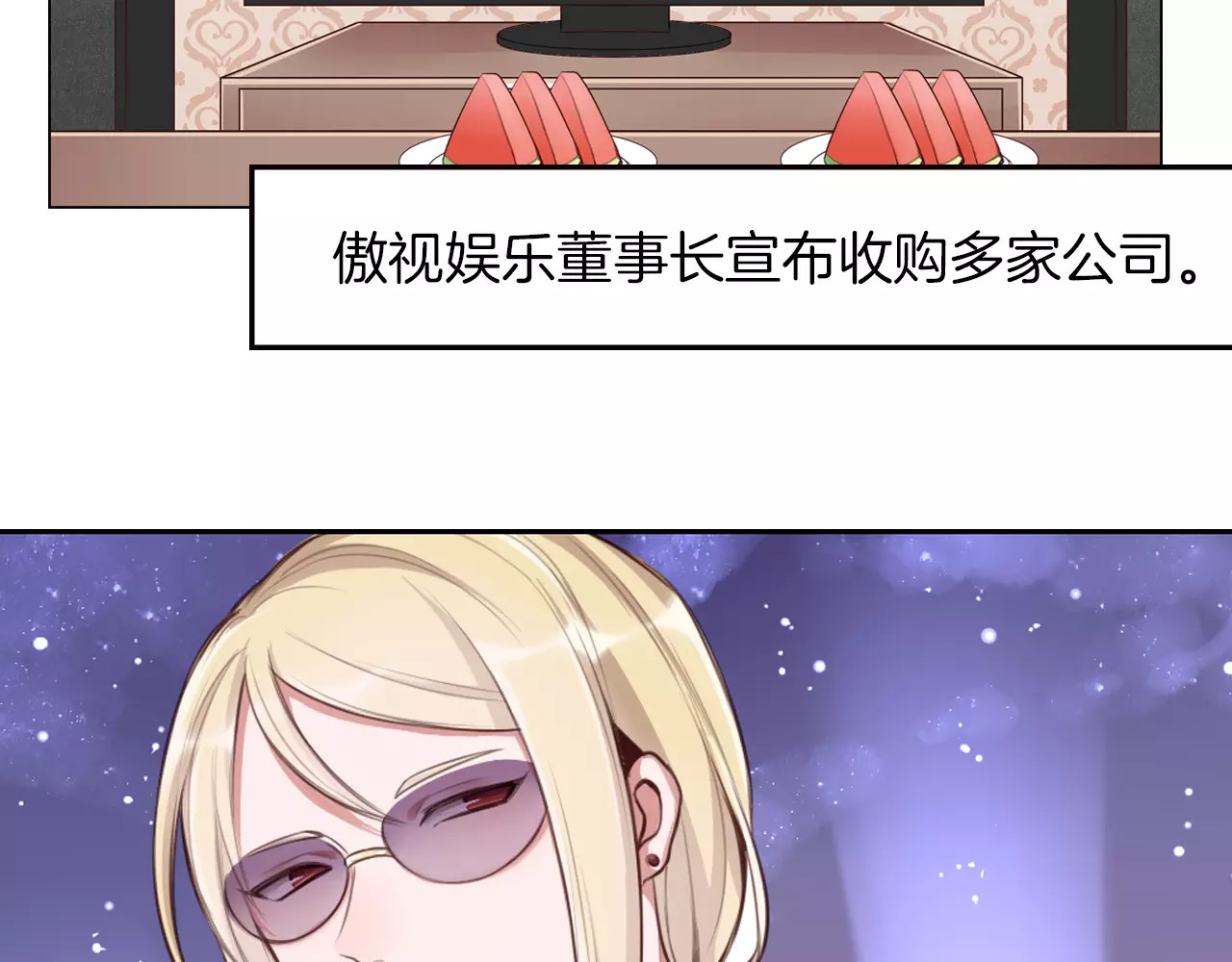 将军请出道 第5话 离家出走 第79页