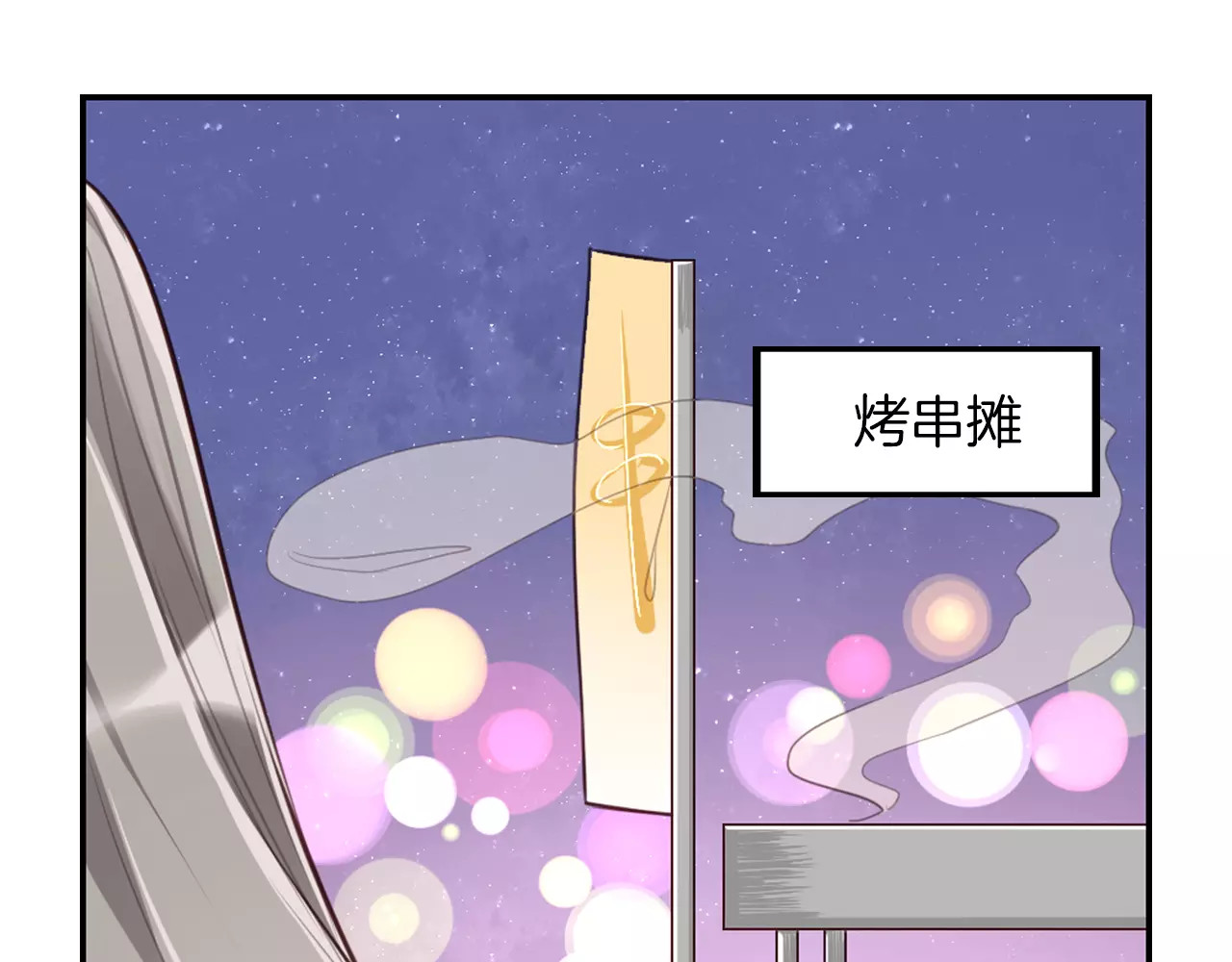 将军请出道 第5话 离家出走 第99页