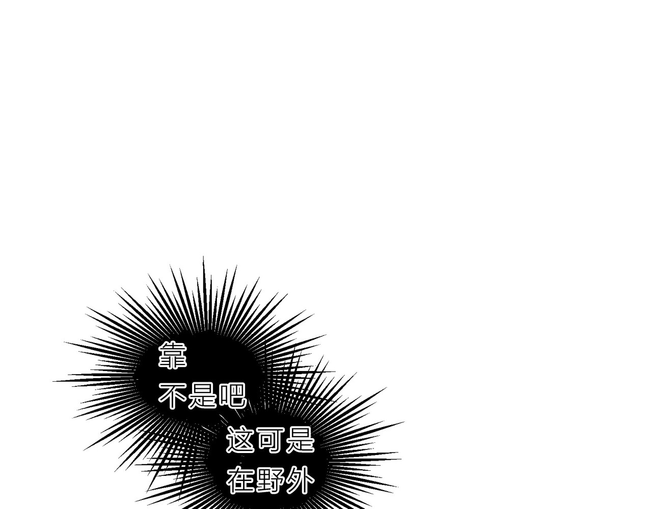 快放！空岛 【003】普通成年男女 第63页