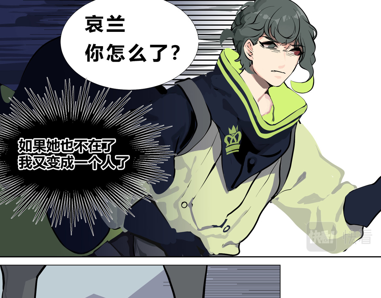 快放！空岛 【003】普通成年男女 第73页