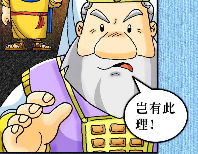 漫画使徒行传 第04章：使徒放胆见证主 第35页
