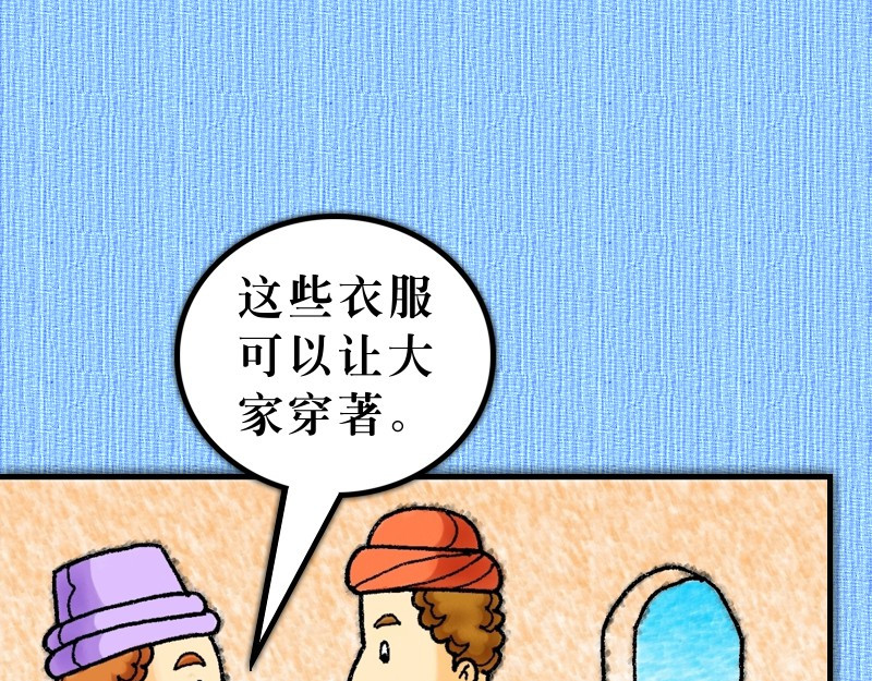 漫画使徒行传 第04章：使徒放胆见证主 第49页
