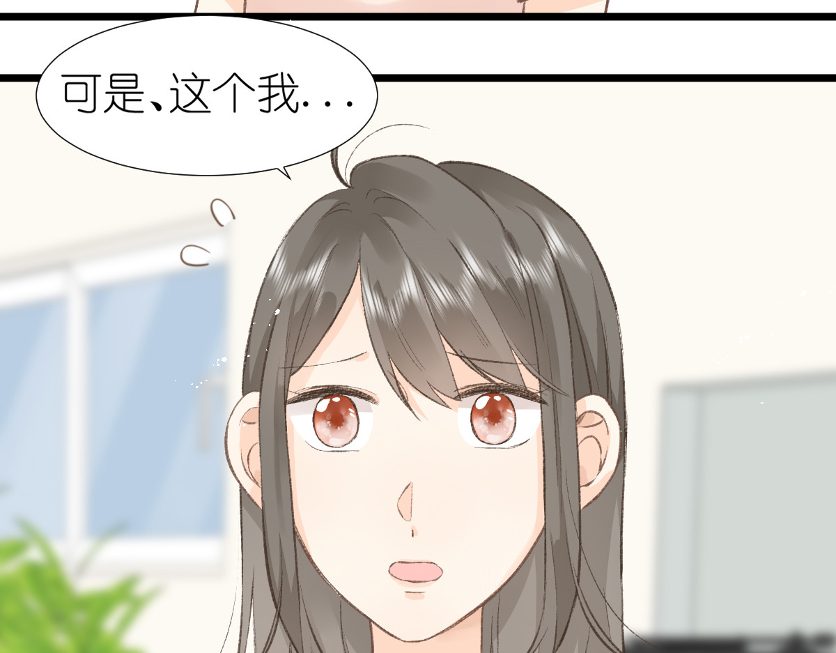 屋顶的阁楼 第4话   开学 第15页