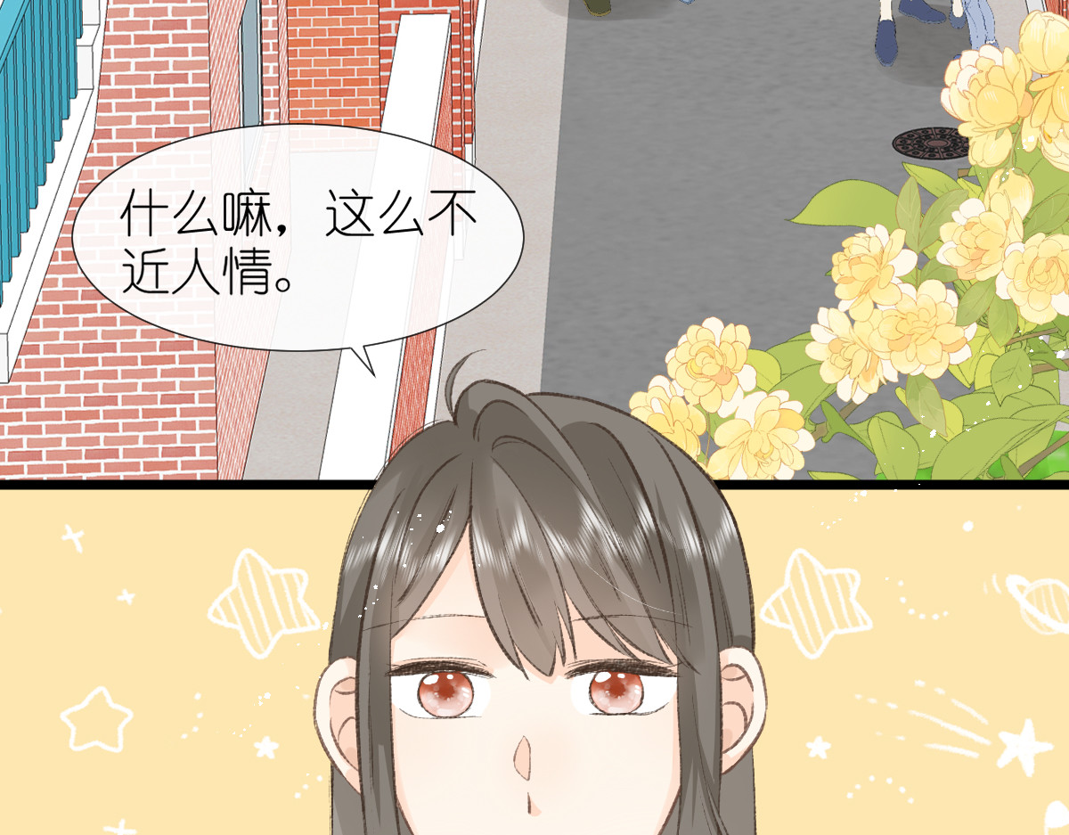 屋顶的阁楼 第4话   开学 第26页