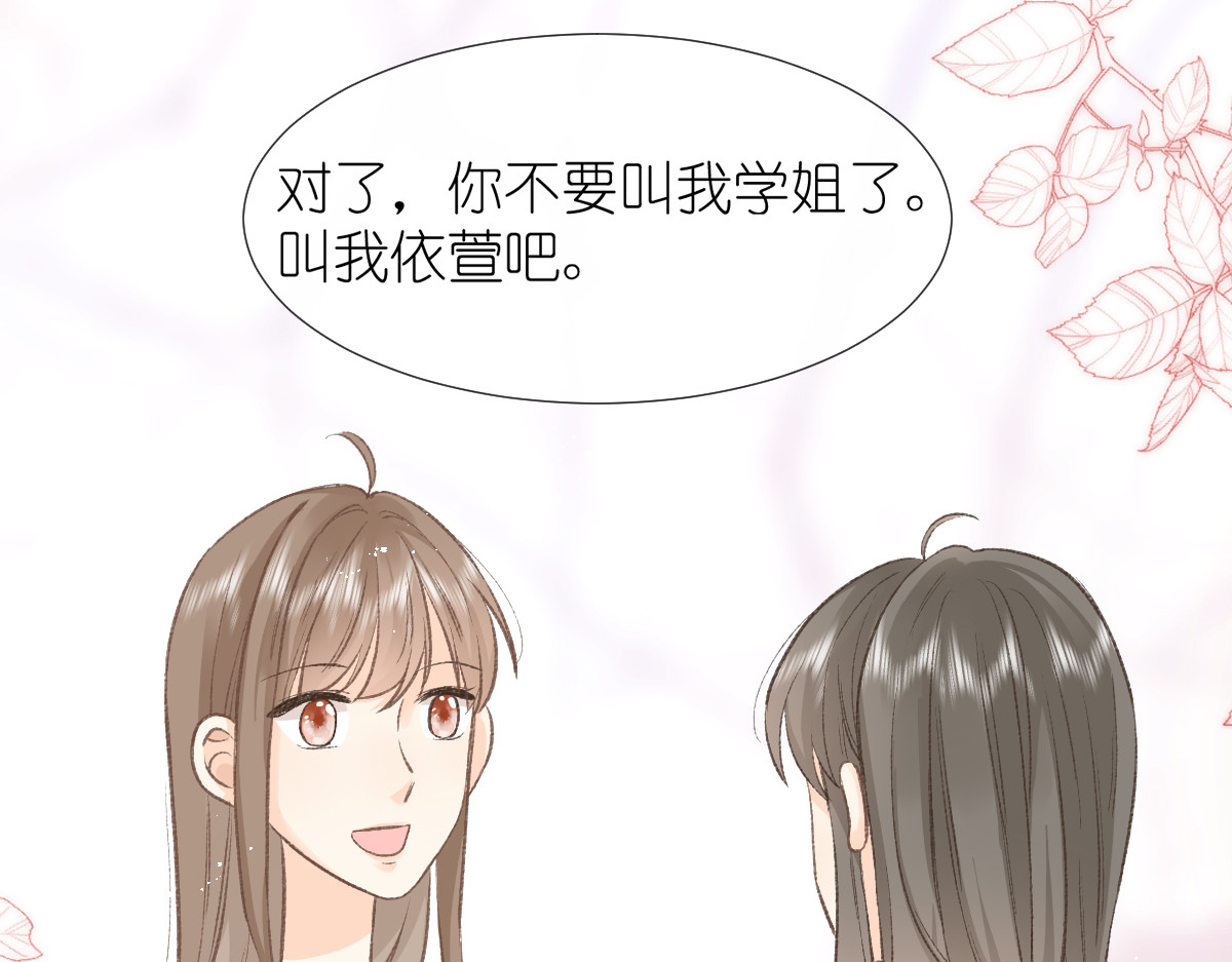 屋顶的阁楼 第4话   开学 第54页