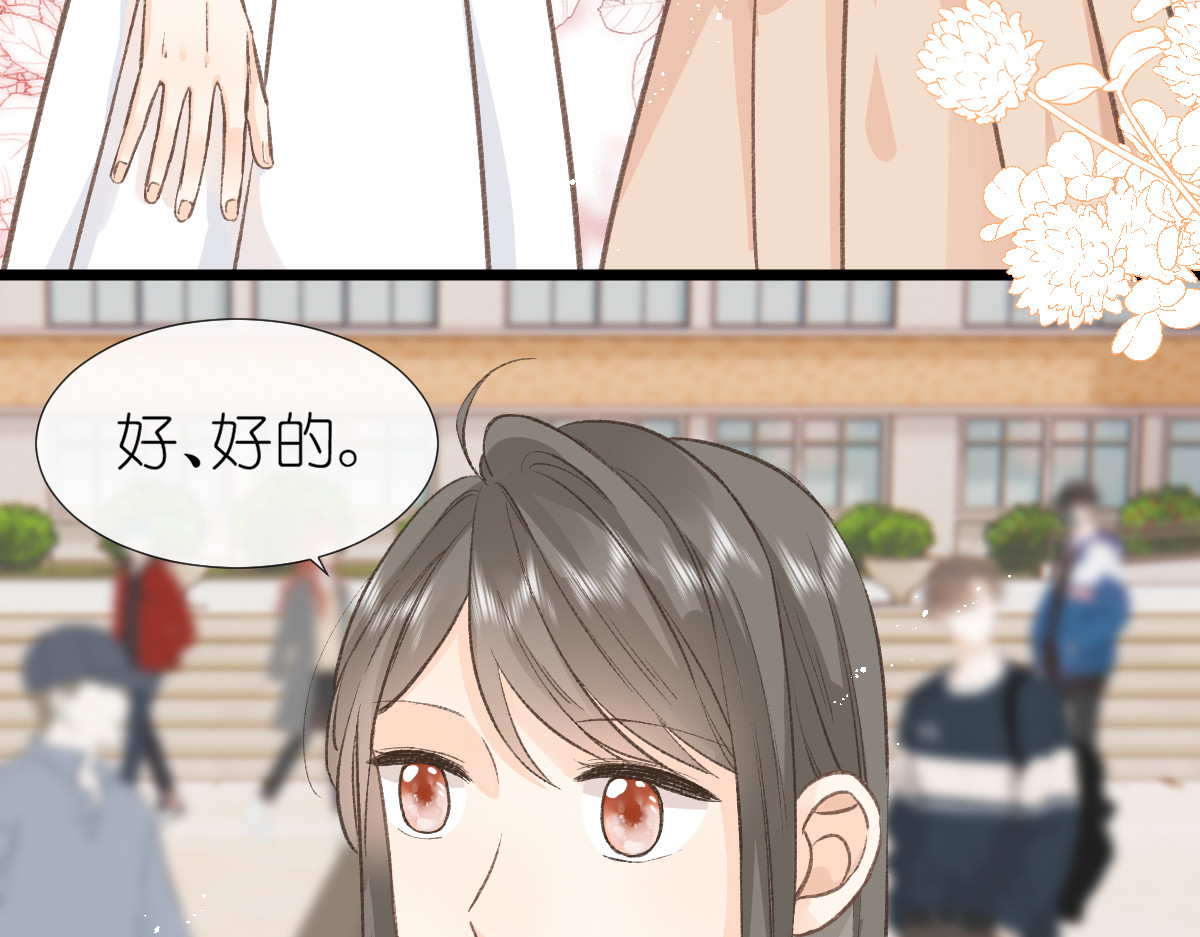 屋顶的阁楼 第4话   开学 第56页