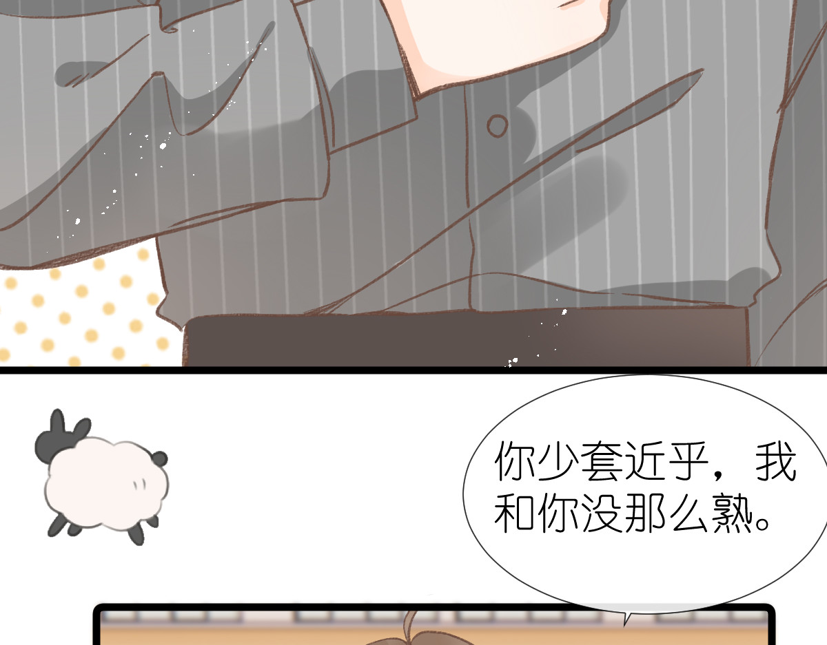 屋顶的阁楼 第4话   开学 第68页