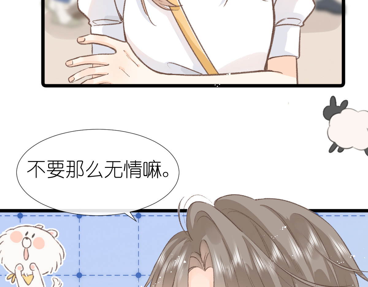 屋顶的阁楼 第4话   开学 第70页