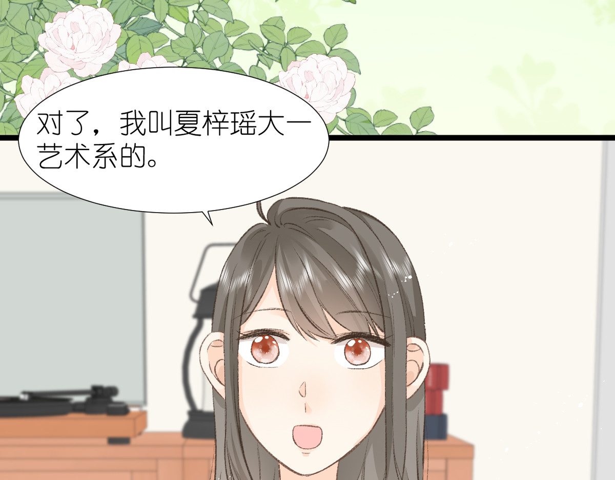 屋顶的阁楼 第4话   开学 第8页