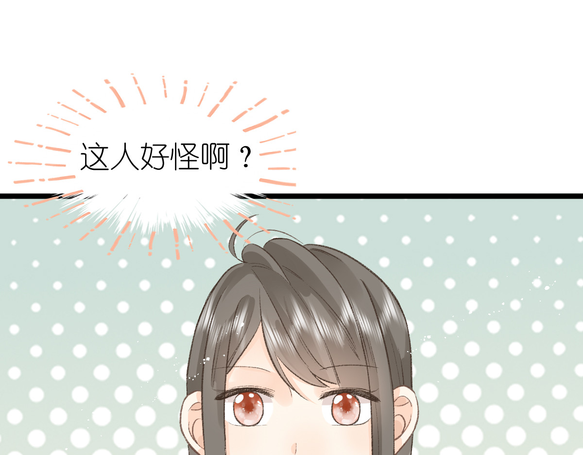 屋顶的阁楼 第4话   开学 第73页