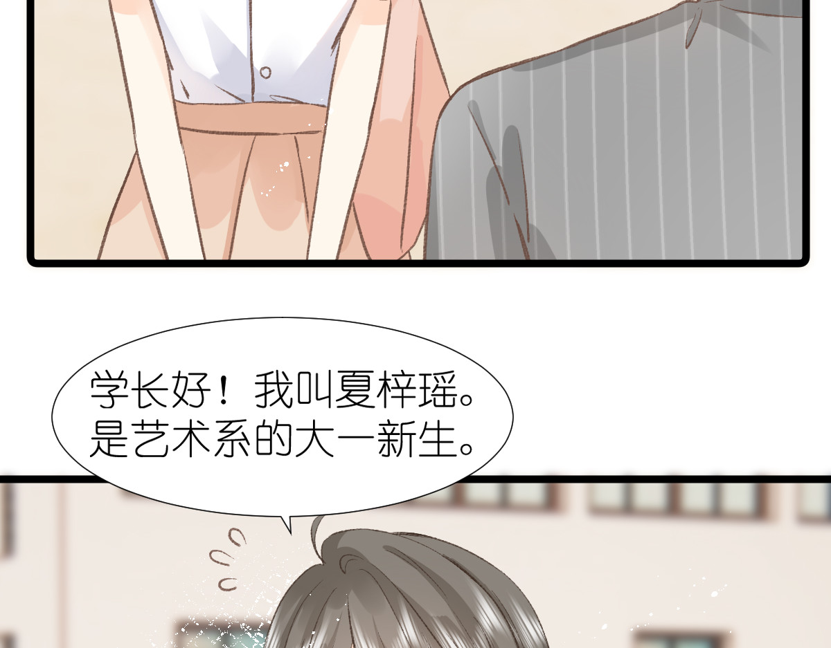 屋顶的阁楼 第4话   开学 第76页