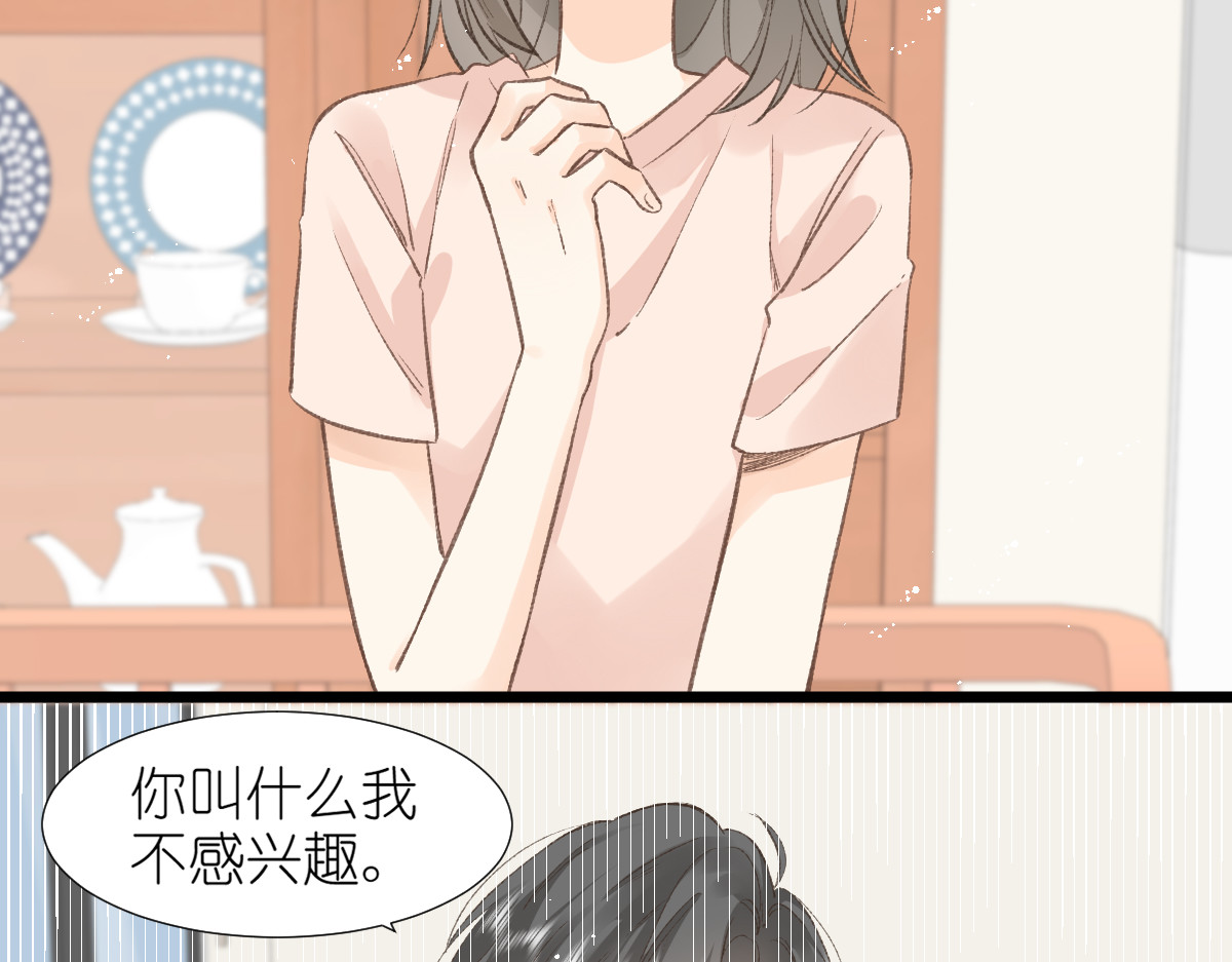 屋顶的阁楼 第4话   开学 第9页