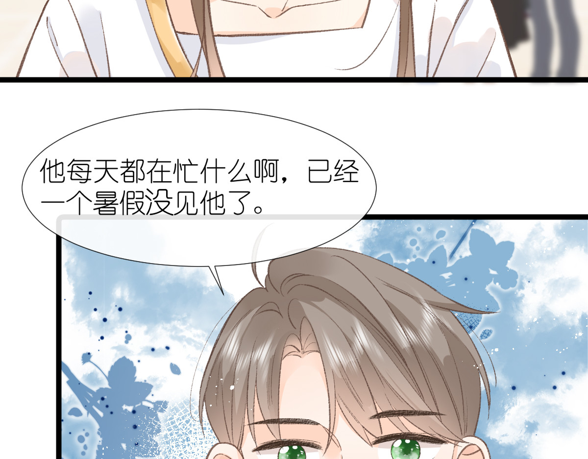 屋顶的阁楼 第4话   开学 第89页