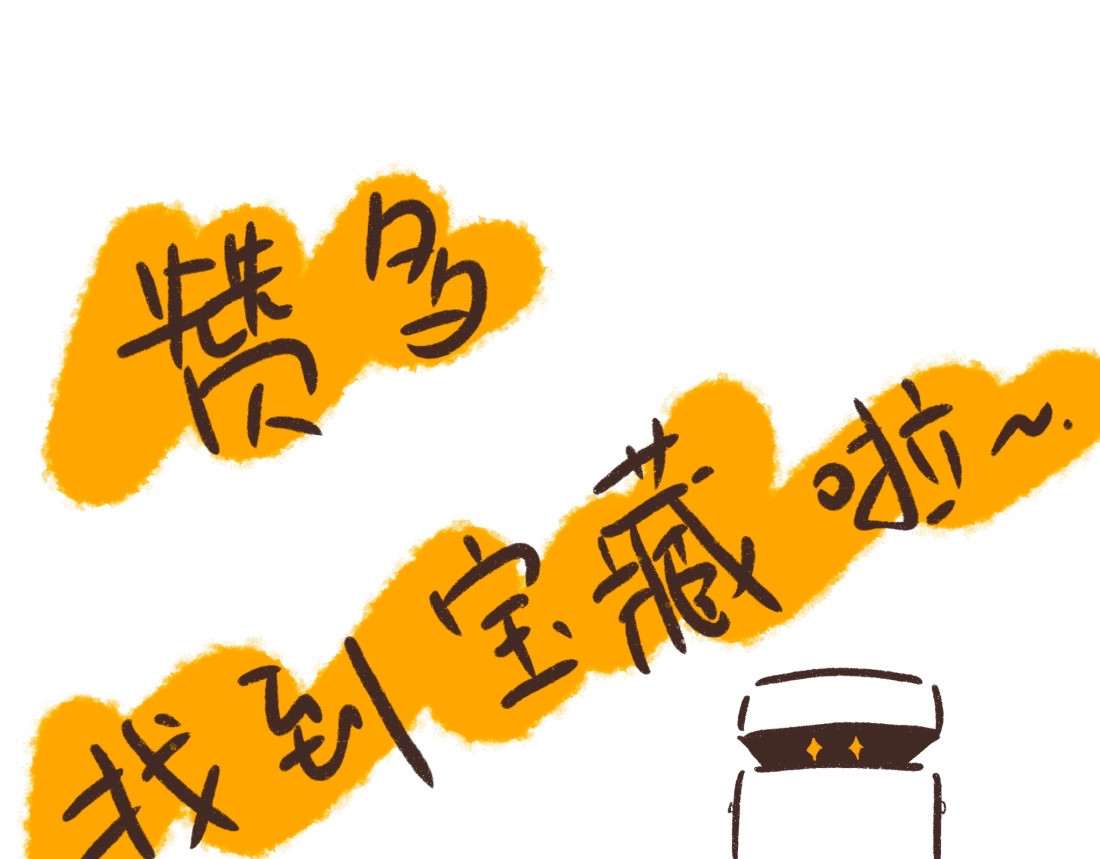 追星女脑洞日常 Ep05 出其不意 第1页