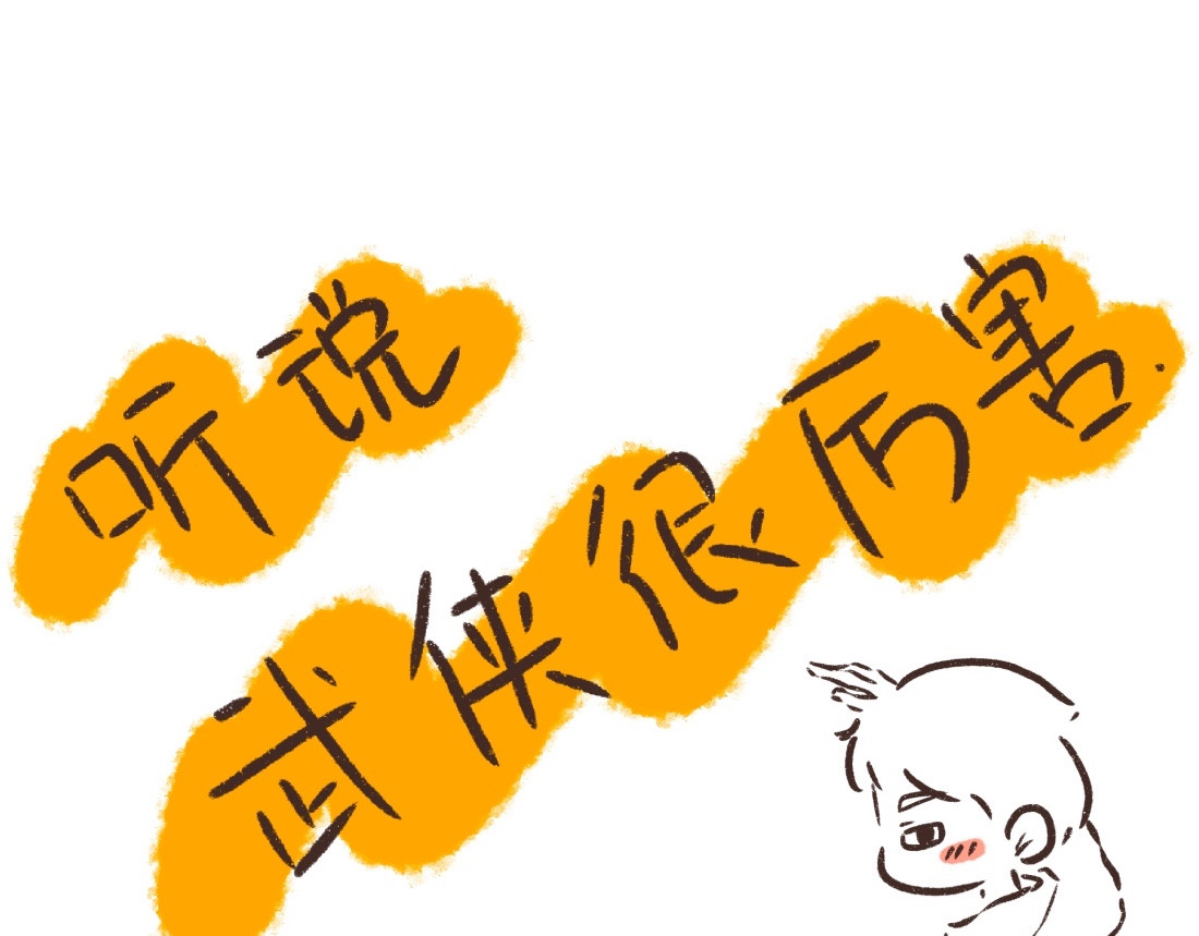 追星女脑洞日常 Ep05 出其不意 第22页