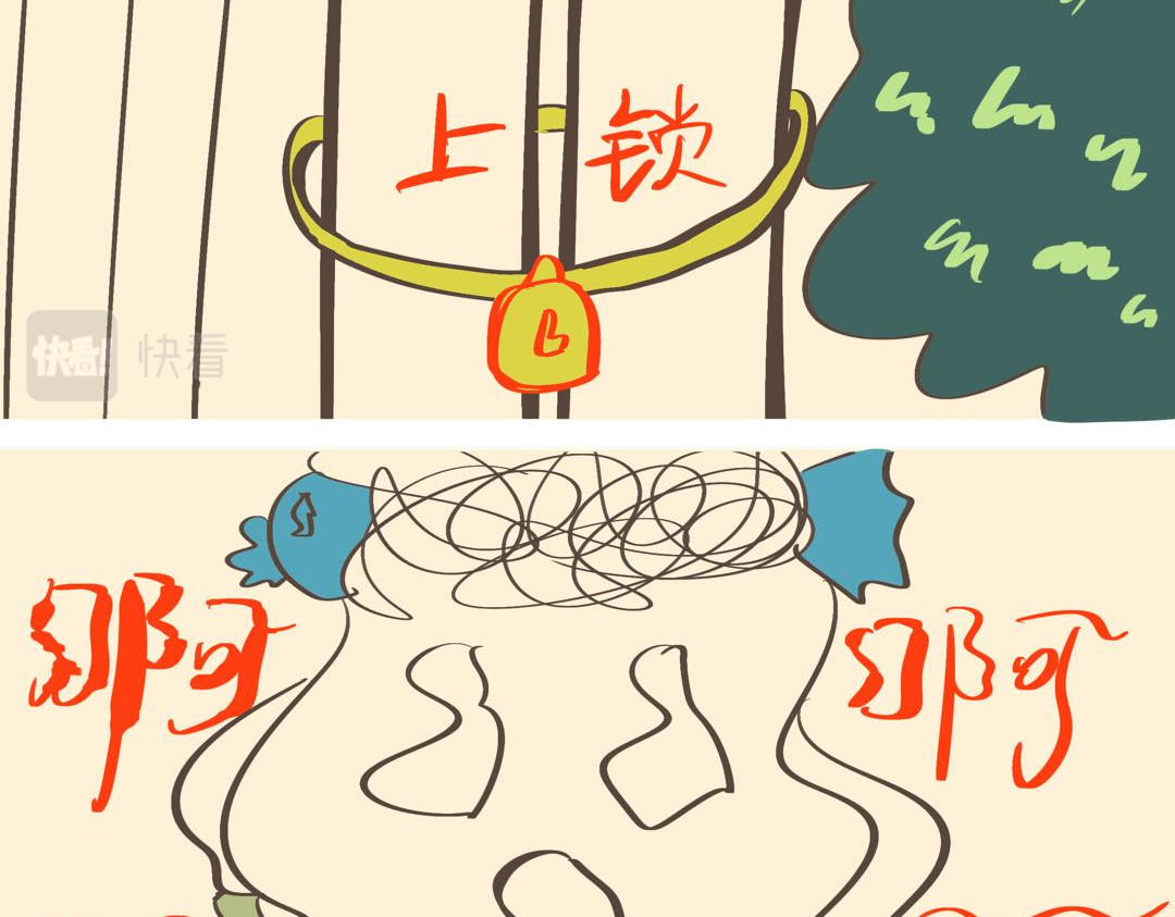 《大马哈鱼丸子的日常》 《大马哈鱼丸子的日常》四 第11页