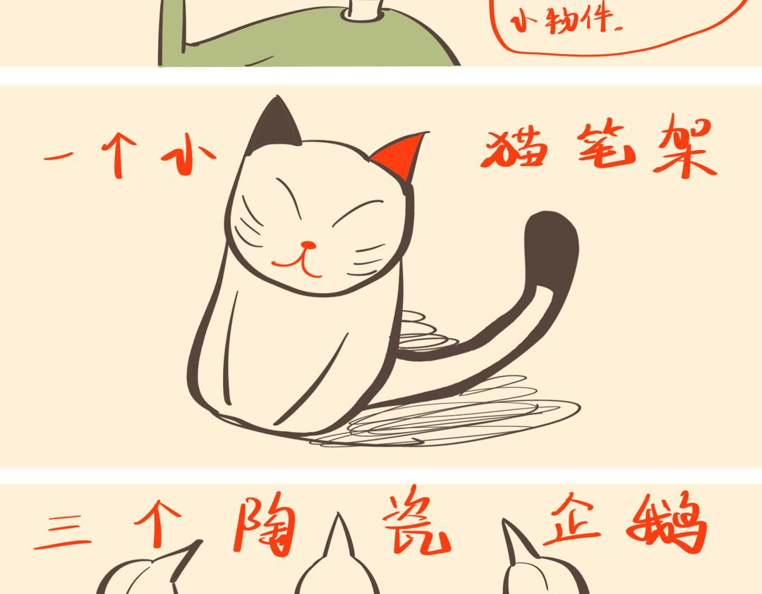 《大马哈鱼丸子的日常》 《大马哈鱼丸子的日常》四 第14页