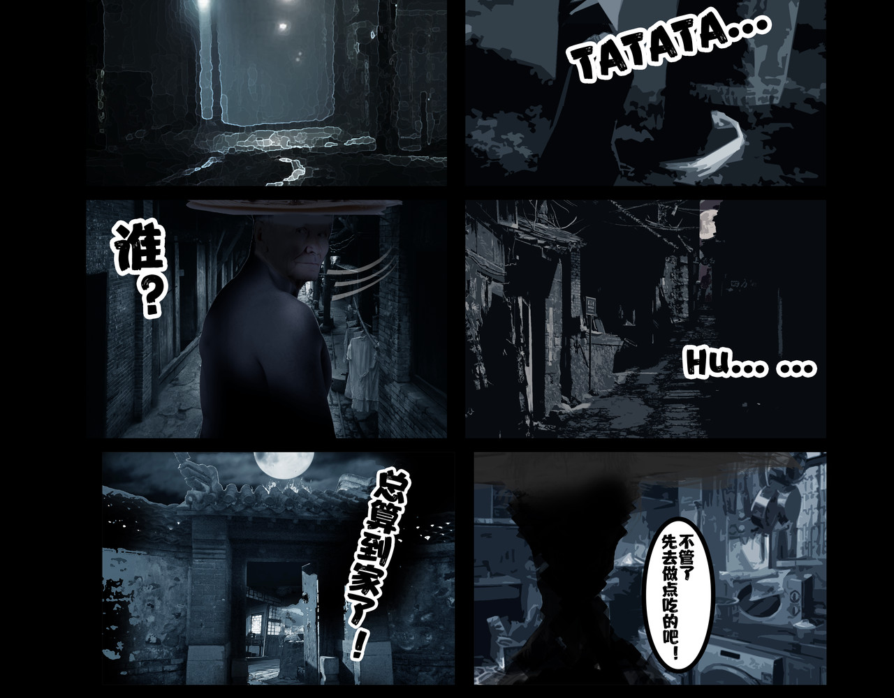 围烛夜话 第8页