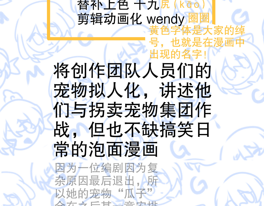 猫狗特工 第4页