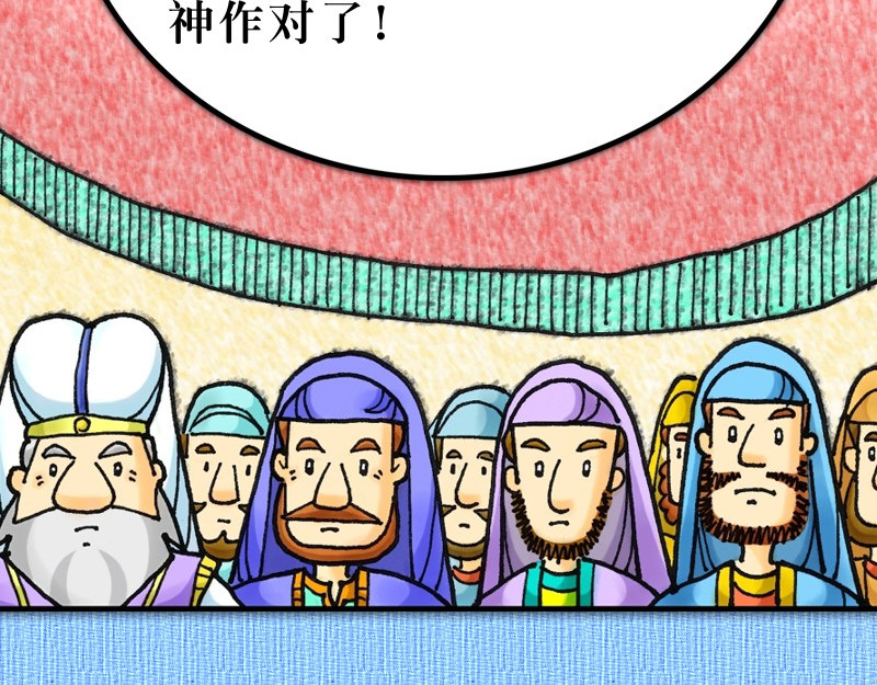漫画使徒行传 第05章：迦玛列智慧提醒 第74页