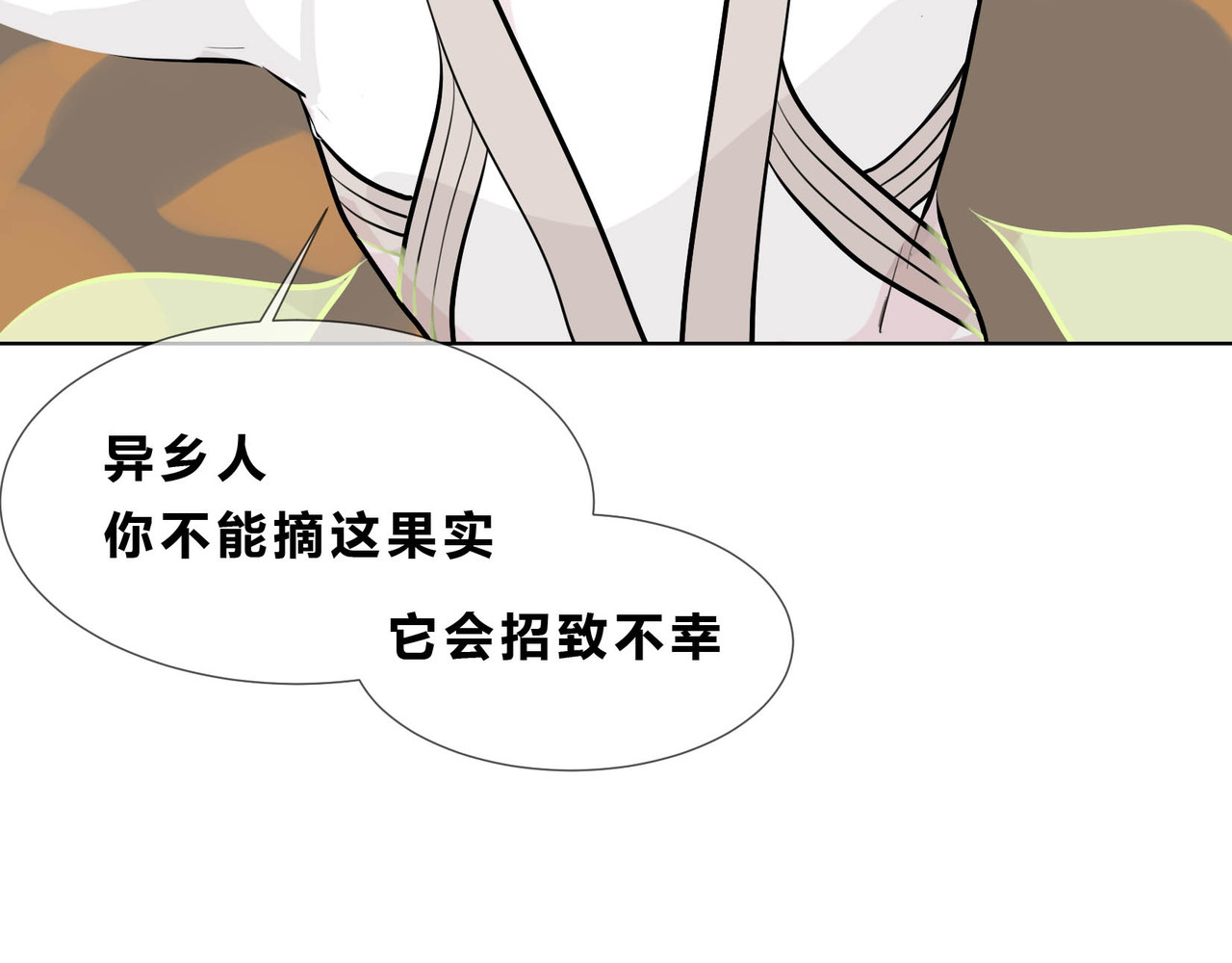 快放！空岛 【004】罕见止痛药 第15页