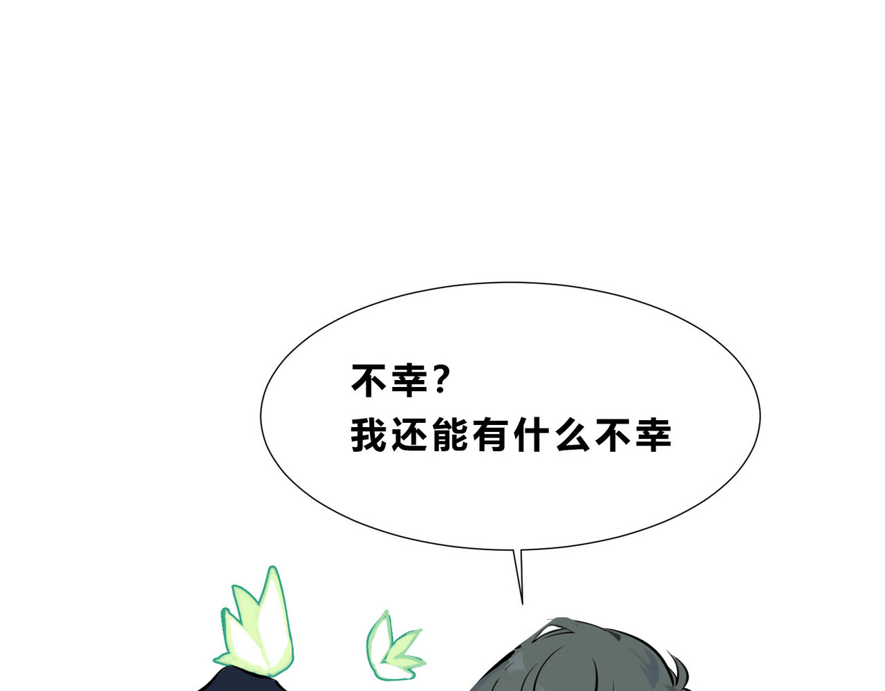 快放！空岛 【004】罕见止痛药 第17页