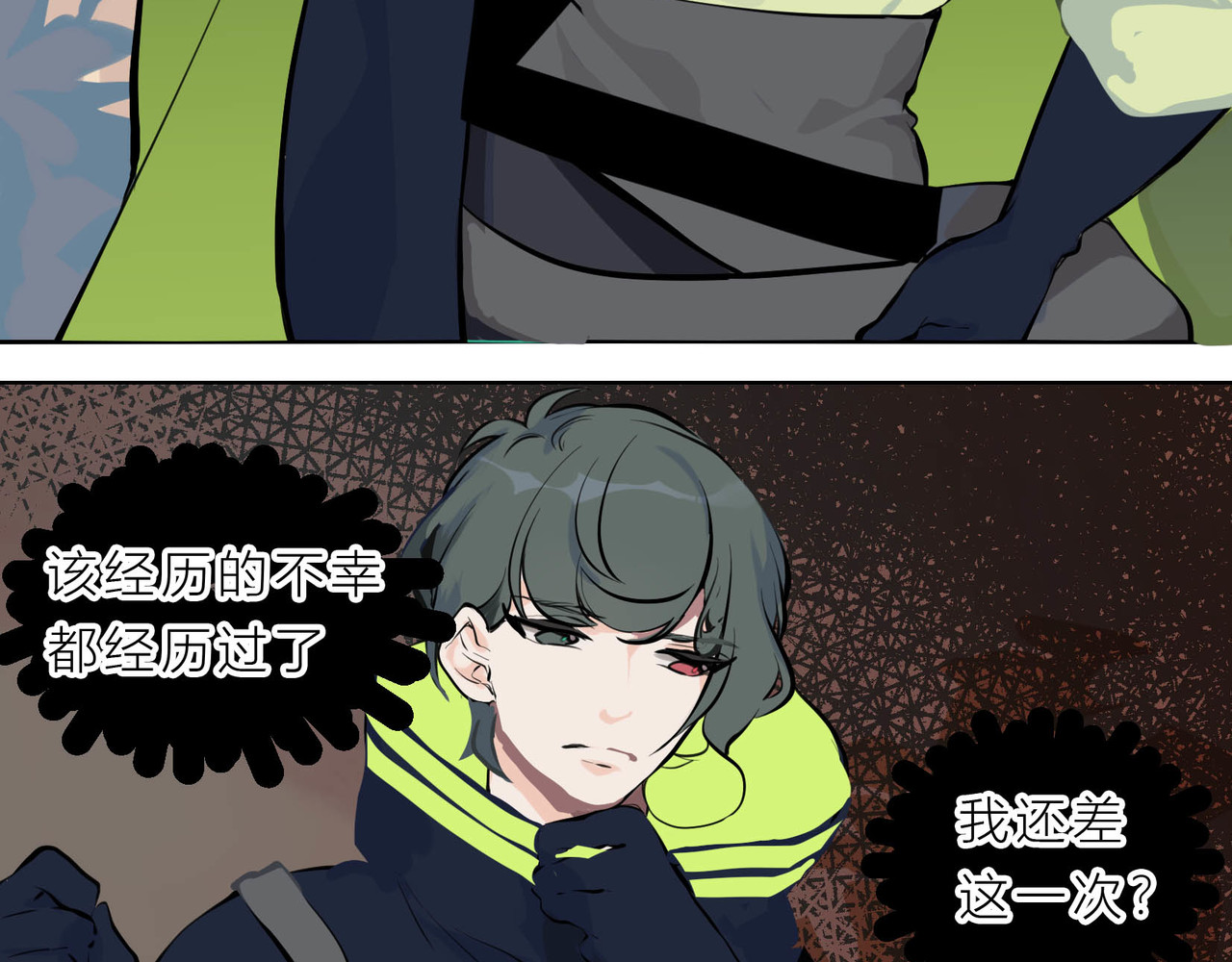 快放！空岛 【004】罕见止痛药 第19页
