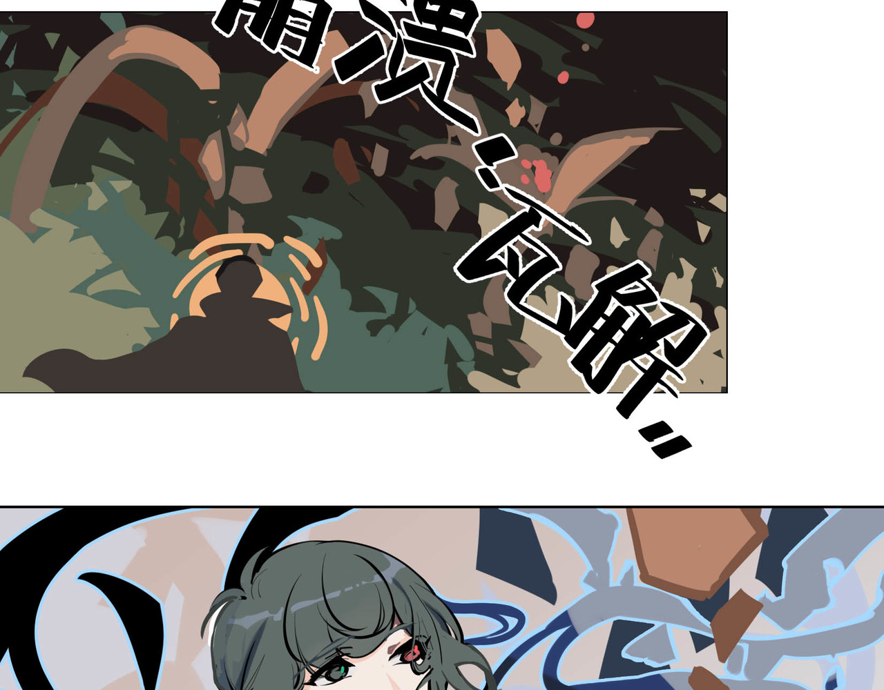 快放！空岛 【004】罕见止痛药 第27页