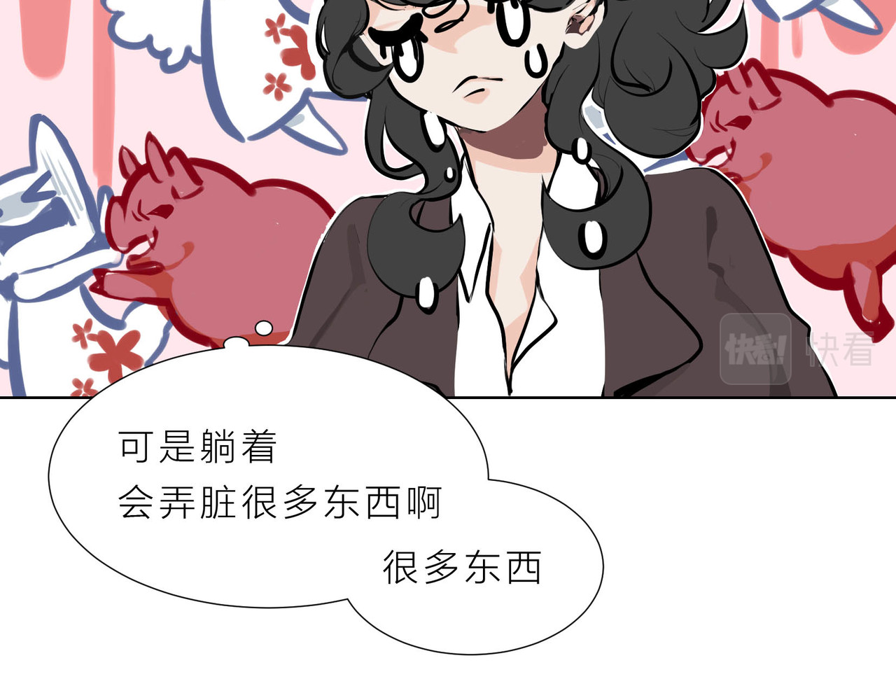 快放！空岛 【004】罕见止痛药 第32页