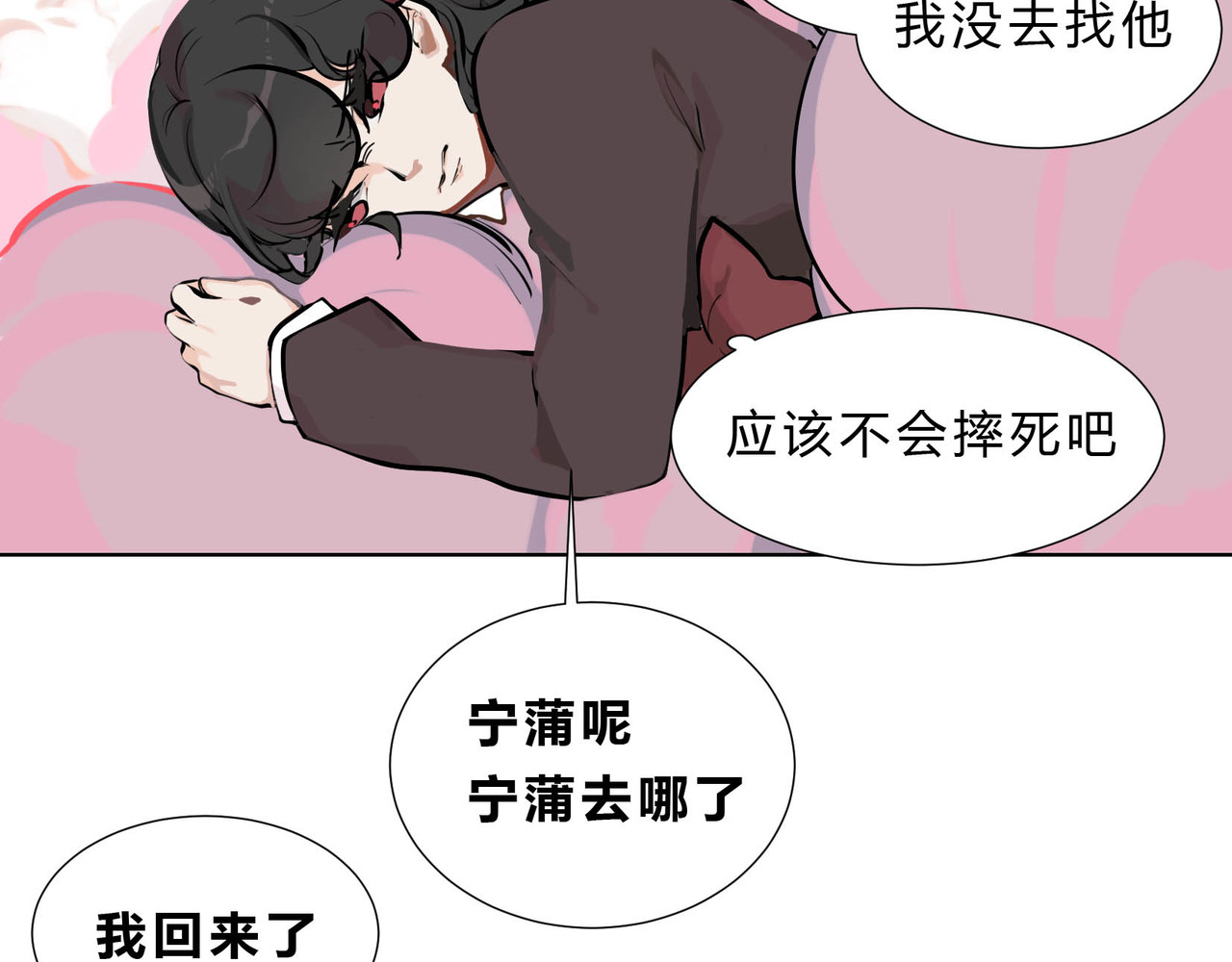 快放！空岛 【004】罕见止痛药 第37页