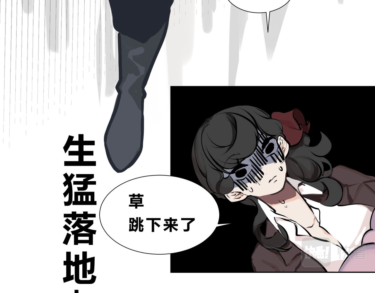 快放！空岛 【004】罕见止痛药 第44页