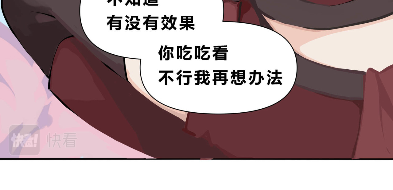 快放！空岛 【004】罕见止痛药 第55页