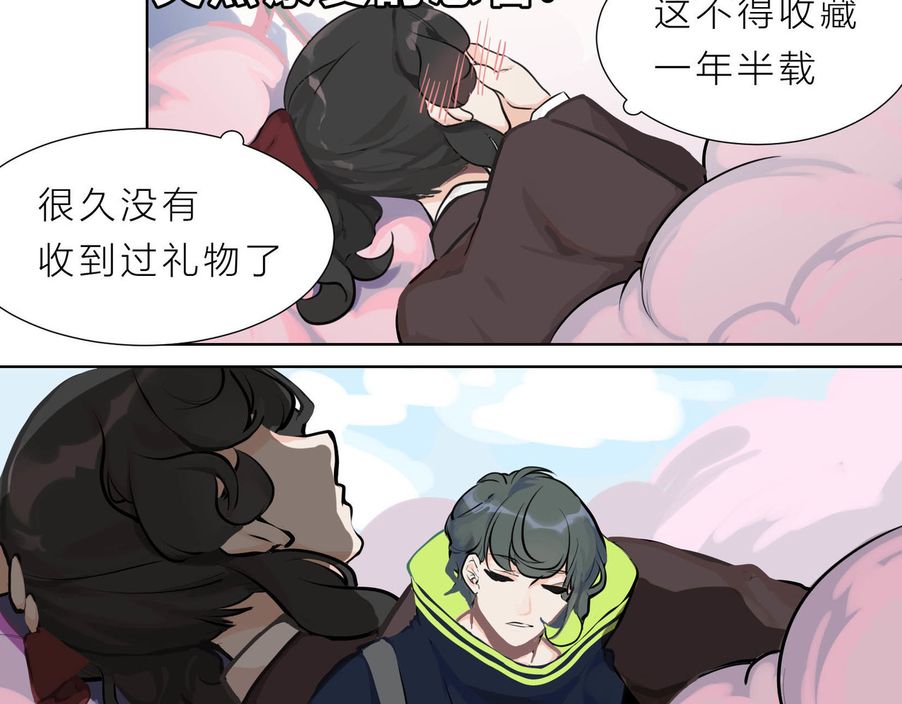 快放！空岛 【004】罕见止痛药 第58页