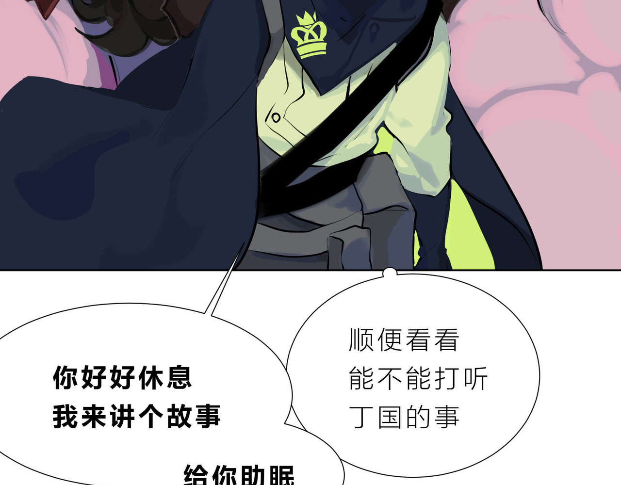 快放！空岛 【004】罕见止痛药 第59页