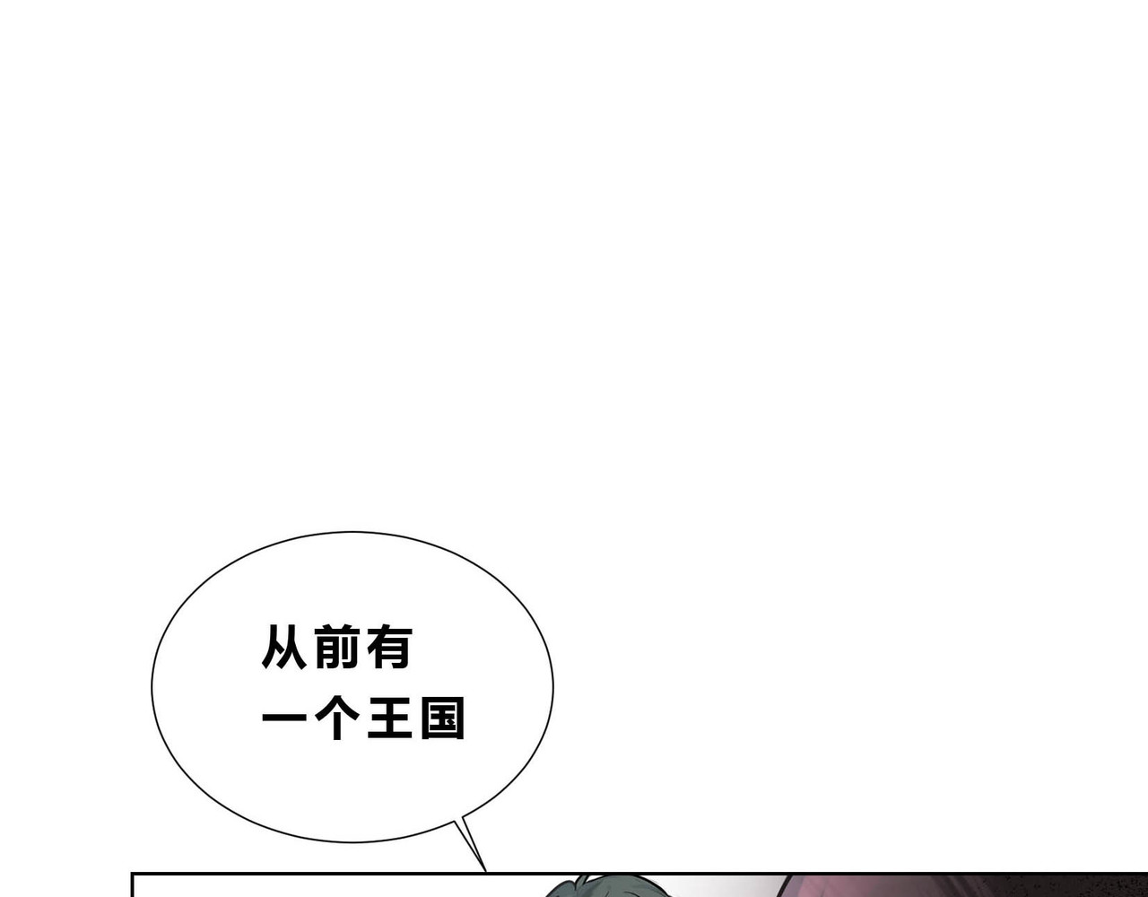 快放！空岛 【005】从前有个王子 第3页