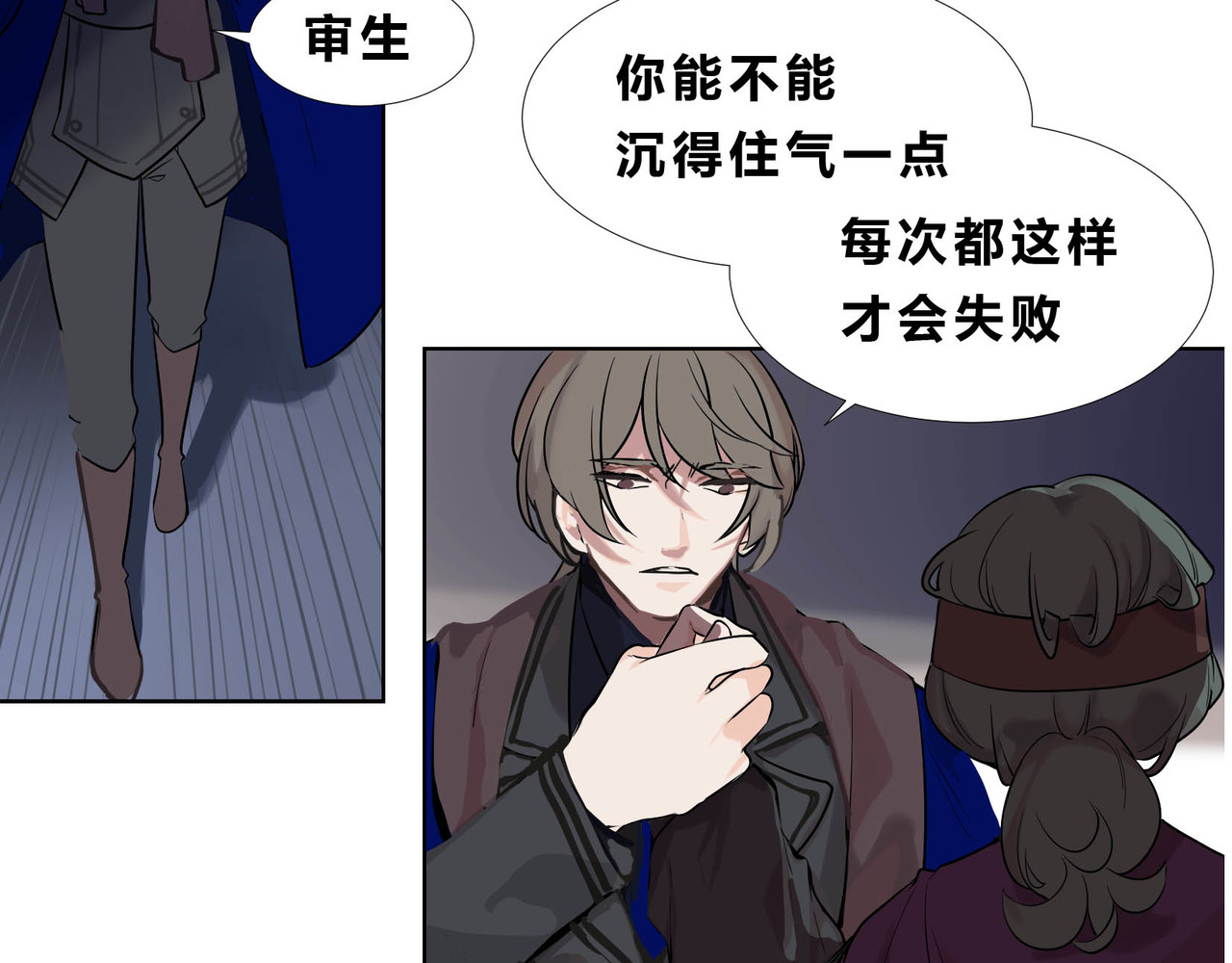 快放！空岛 【005】从前有个王子 第43页