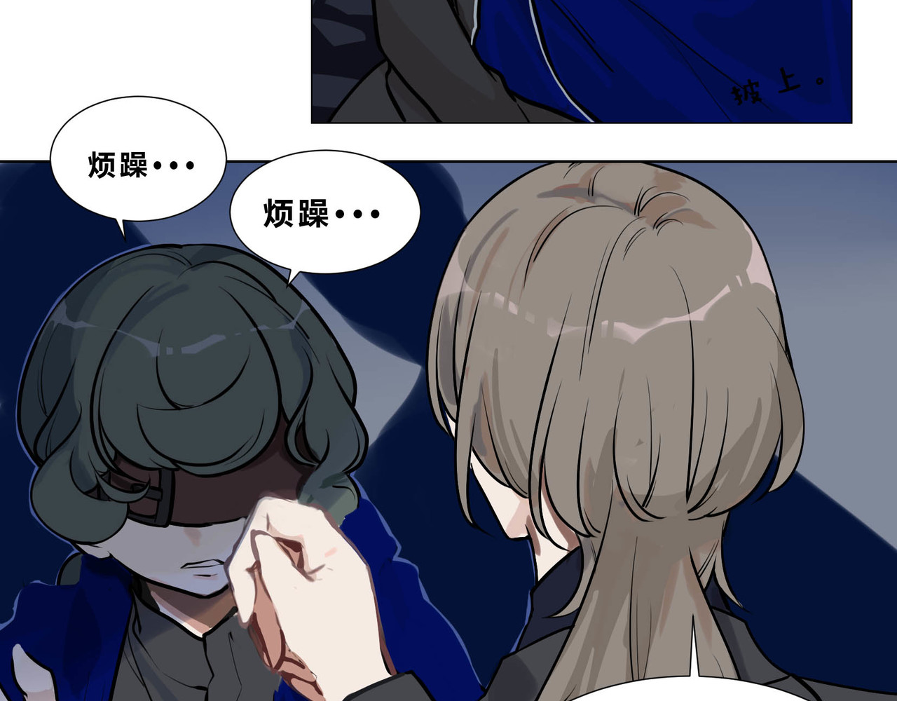 快放！空岛 【005】从前有个王子 第51页