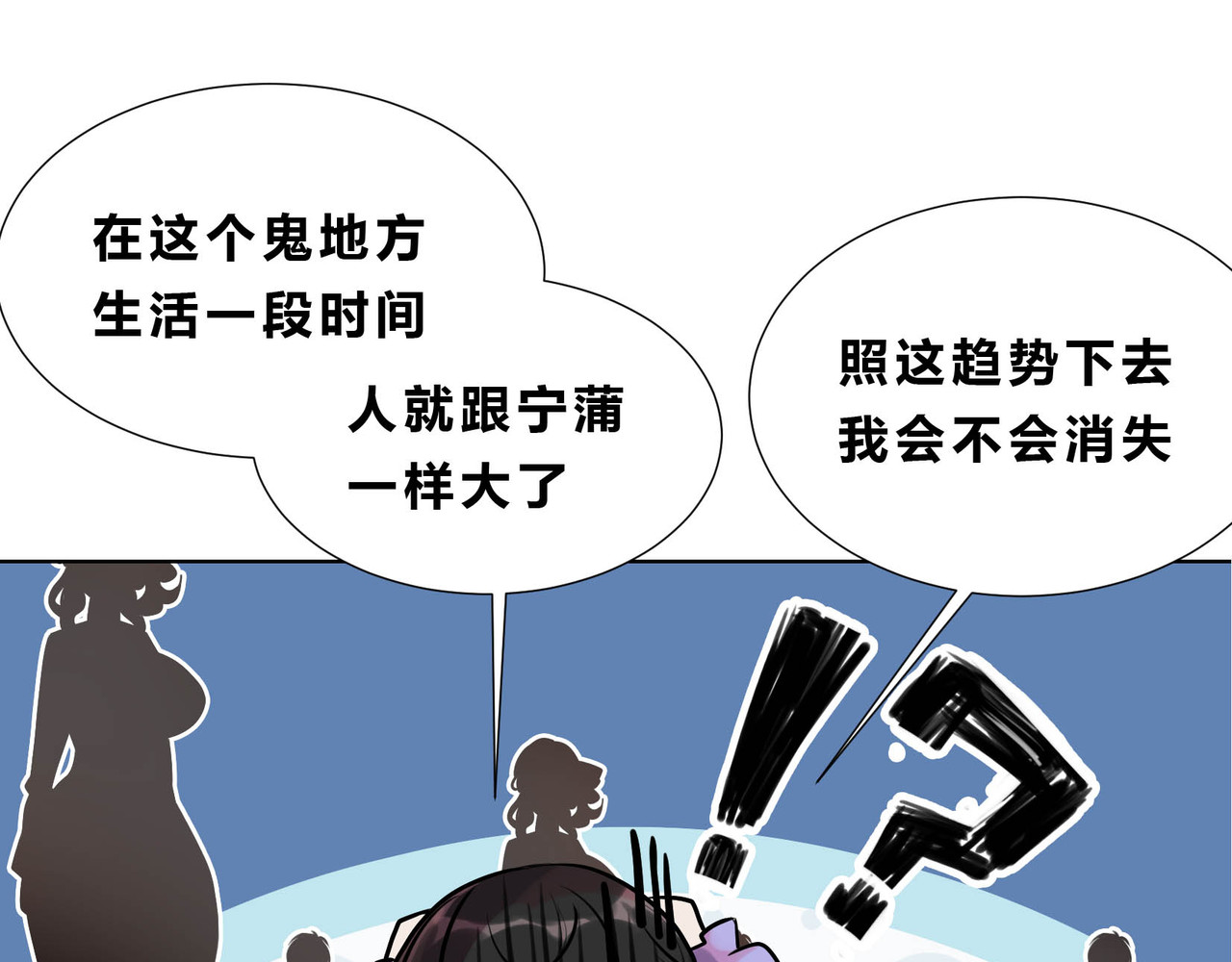 快放！空岛 【006】尺寸相当的队友 第6页