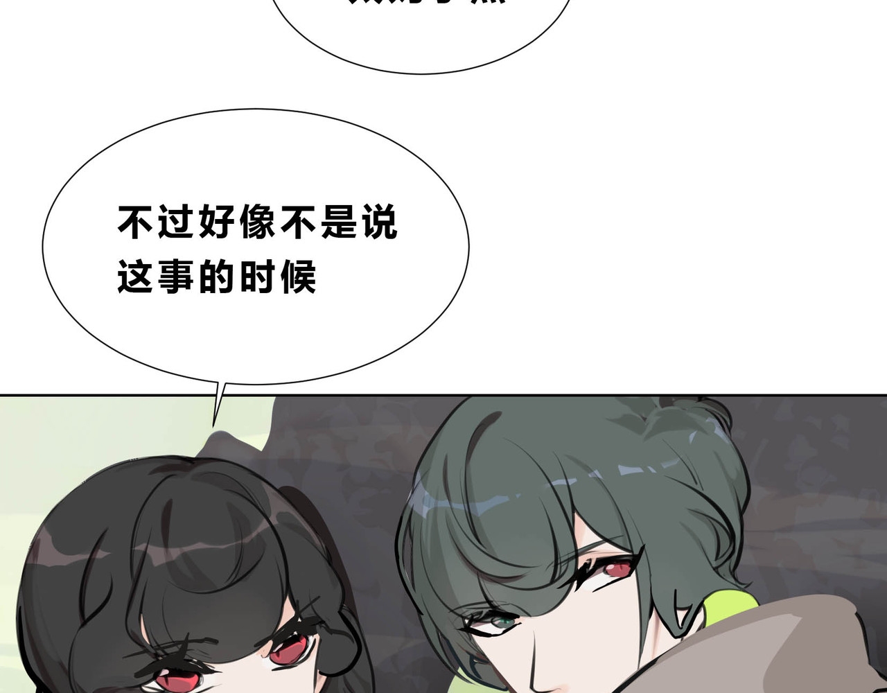快放！空岛 【006】尺寸相当的队友 第51页