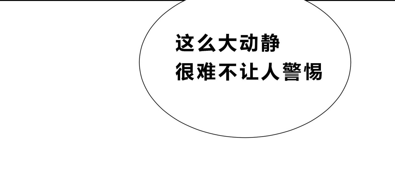快放！空岛 【006】尺寸相当的队友 第53页