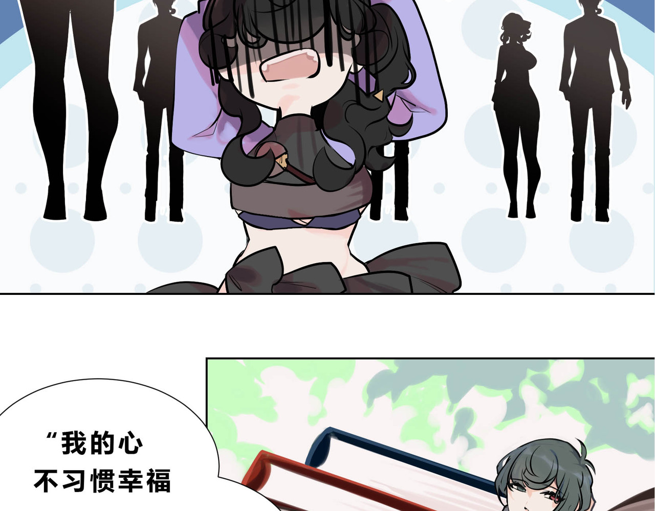 快放！空岛 【006】尺寸相当的队友 第7页