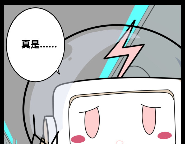 问题小小 第一回 第13页