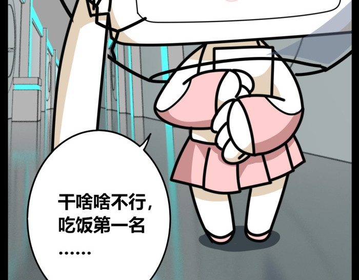 问题小小 第一回 第14页